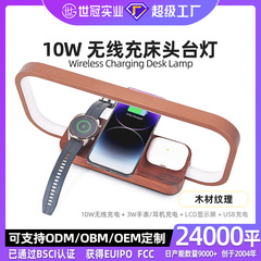 わぁ奥三合一無線充電アイナイトライト多機能学生学習電気スタンド寝室ベッドサイド夜灯卸売り