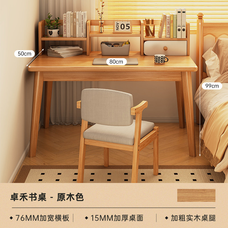 [테이블 프레임 조합] 원목 컬러 80CM + 원목 의자