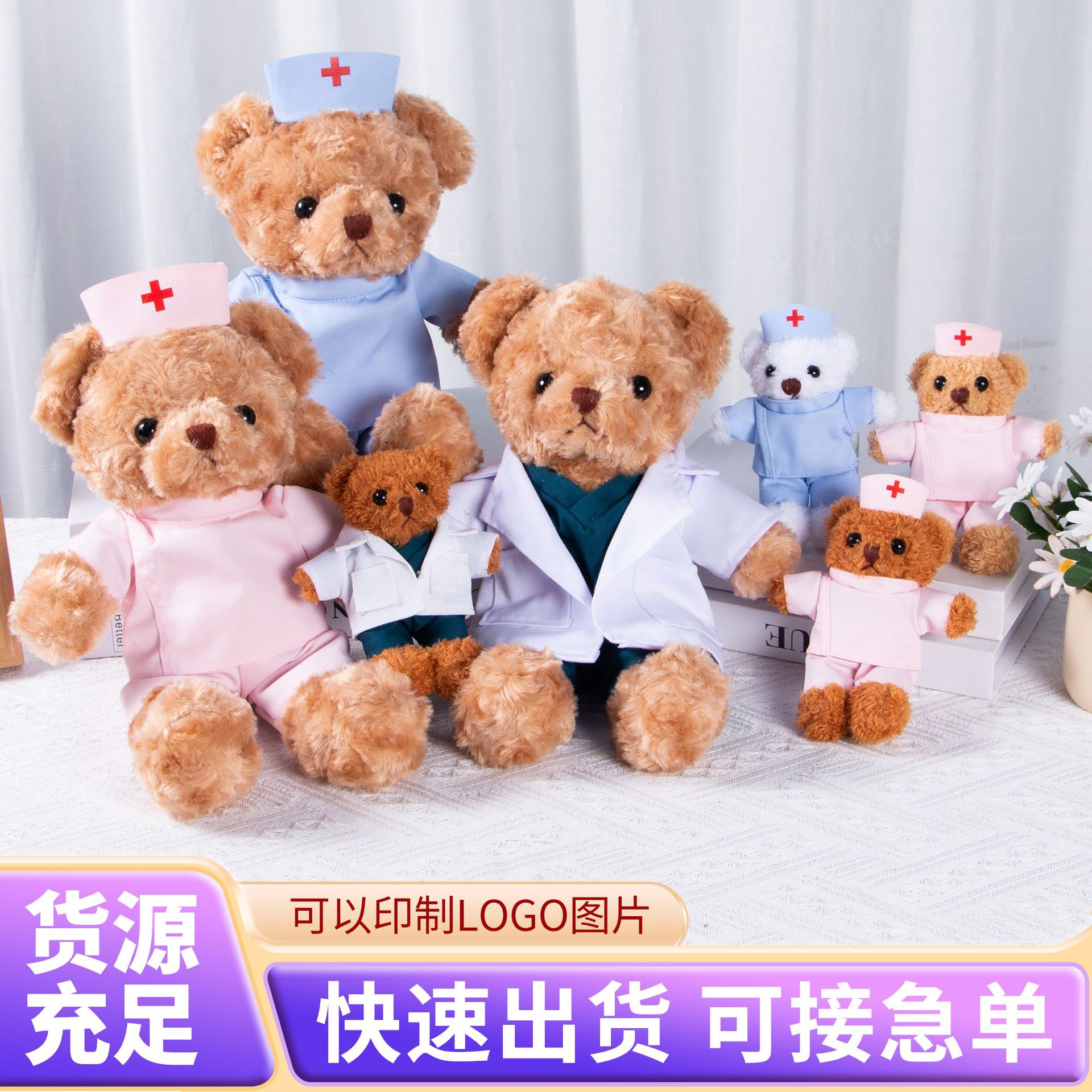 Doctor y enfermera uniformes de oso de peluche uniformes de muñeca de enfermería oso logotipo impresión de regalo de juguetes de peluche