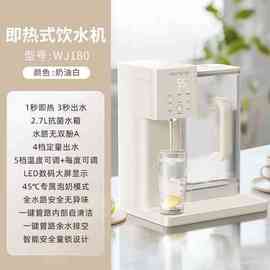 九阳即热式饮水机新款家用直饮机小型桌面净饮机台式热水机一体