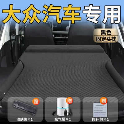 for Volkswagen Tiguan L Car: Vehicle-mounted inflatable bed - standard-upgraded-model-volkswagen-specific-black-integrated-headrest-with-polka-dot-wings