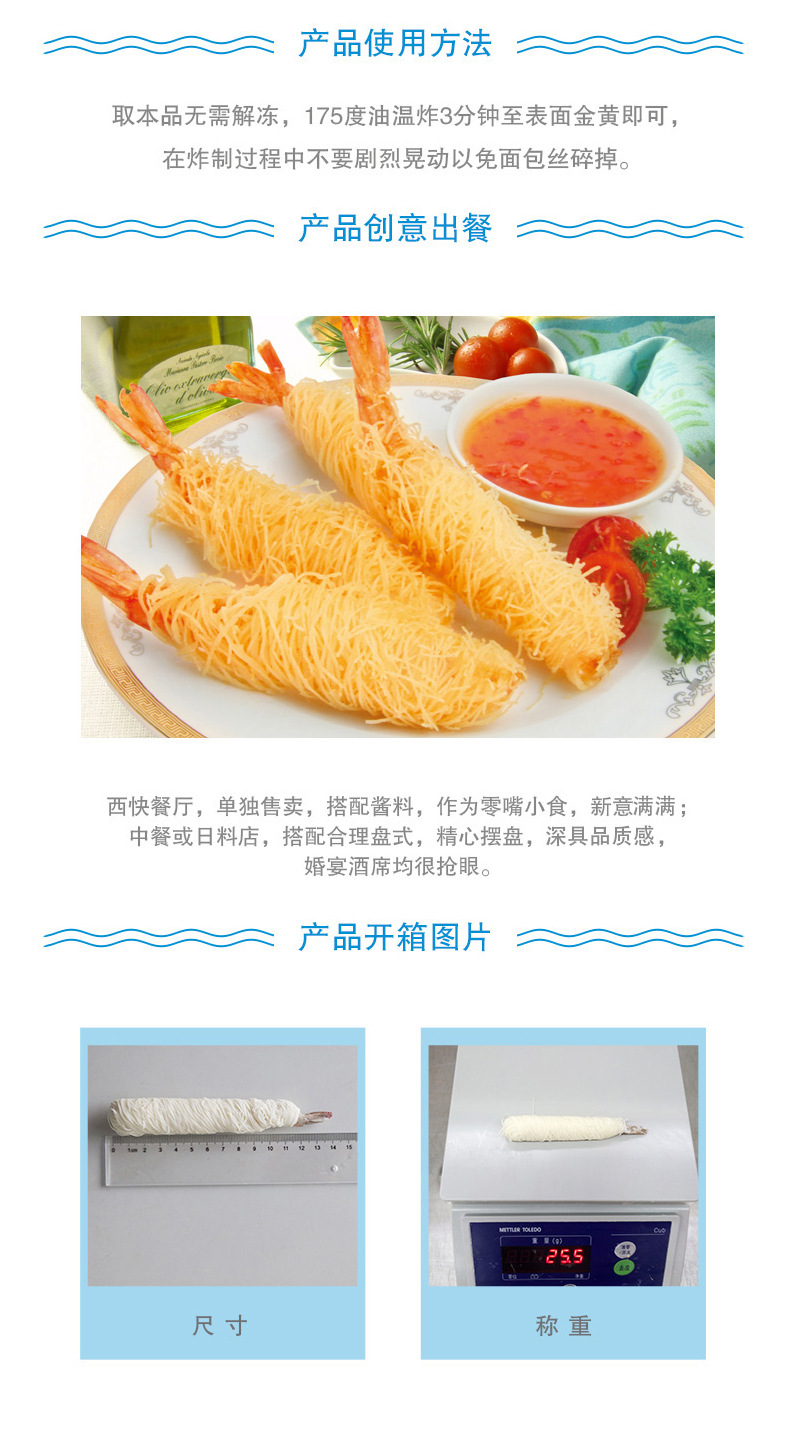 千丝万缕虾详情页_04