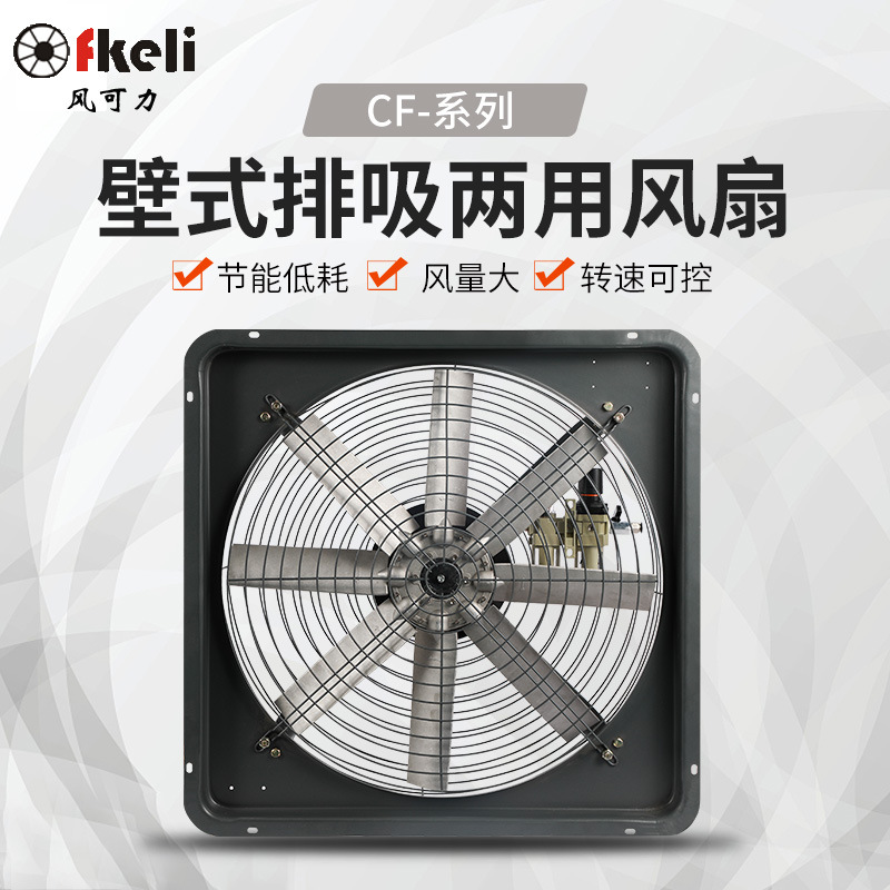 气动风扇壁式气动风扇方形壁式气动风扇、气动防爆壁式风扇CF-16
