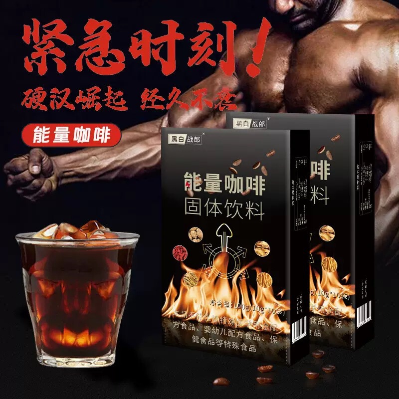 In-stock men's energy coffee, 0 sugar, 0 fat, instant black coffee powder with ginseng and oyster peptides, American-style instant black coffee