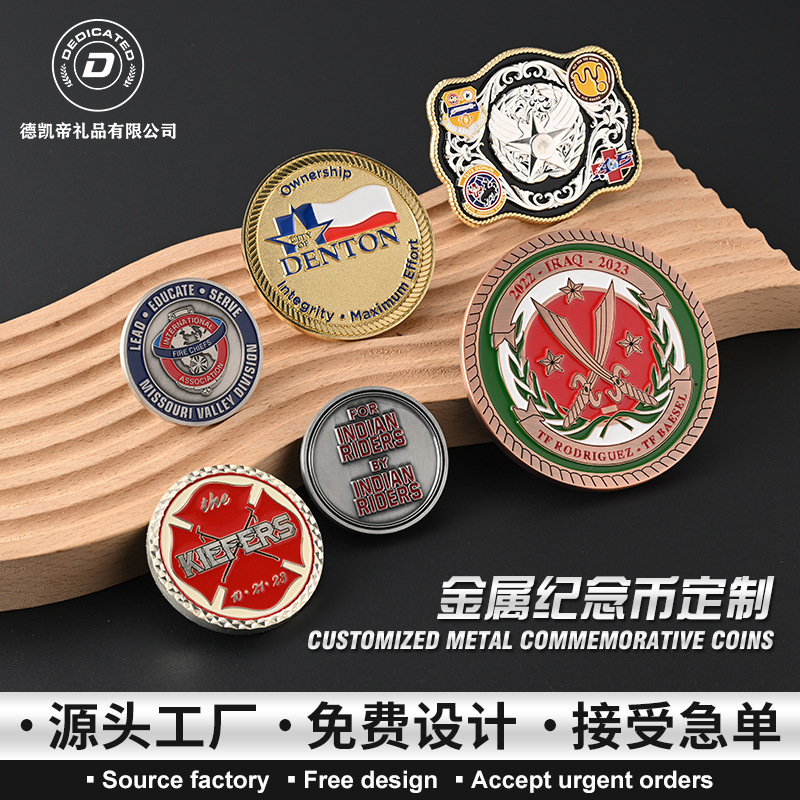Factory Custom-Made Metal Commemorative Coins, Enamel Painted Double-Sided Coins, Export Gifts, Badges, Brooches, Keychains, Metal Coins