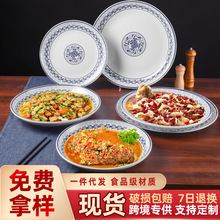青花密胺江湖菜盘子来凤鱼双椒兔饭店大盘鸡凉菜深盘炒菜配菜盘