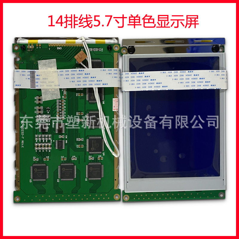 注塑机电脑5.7寸单色通用显示屏盟立MJ3600显示器接口14排线蓝屏