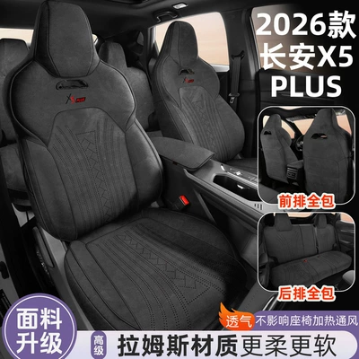 Modelə uyğun (Original) oturacaq örtükləri: Special Seat Covers, Suede Seat
