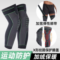 ストラップとロングタイプのスポーツ膝保護男女膝関節保護カバーのレギンスランニング保護塗料カバーの保温保護具