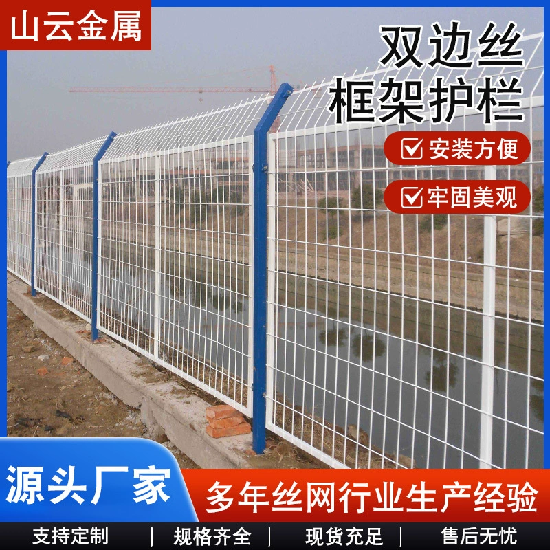 Поддержка индивидуального двустороннего сетчатого ограждения для высокоскоростных фотоэлектрических изоляционных прудов, клеток для разведения, сетчатых ограждений для садов.