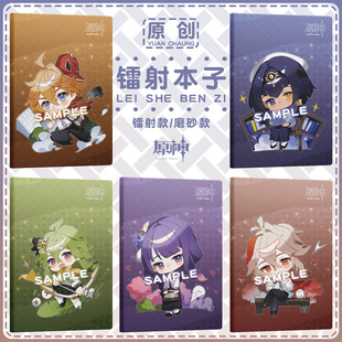 [Worm Meow] The original god game notebook lightning general Candice a bucket of eight gods around Wan Ye