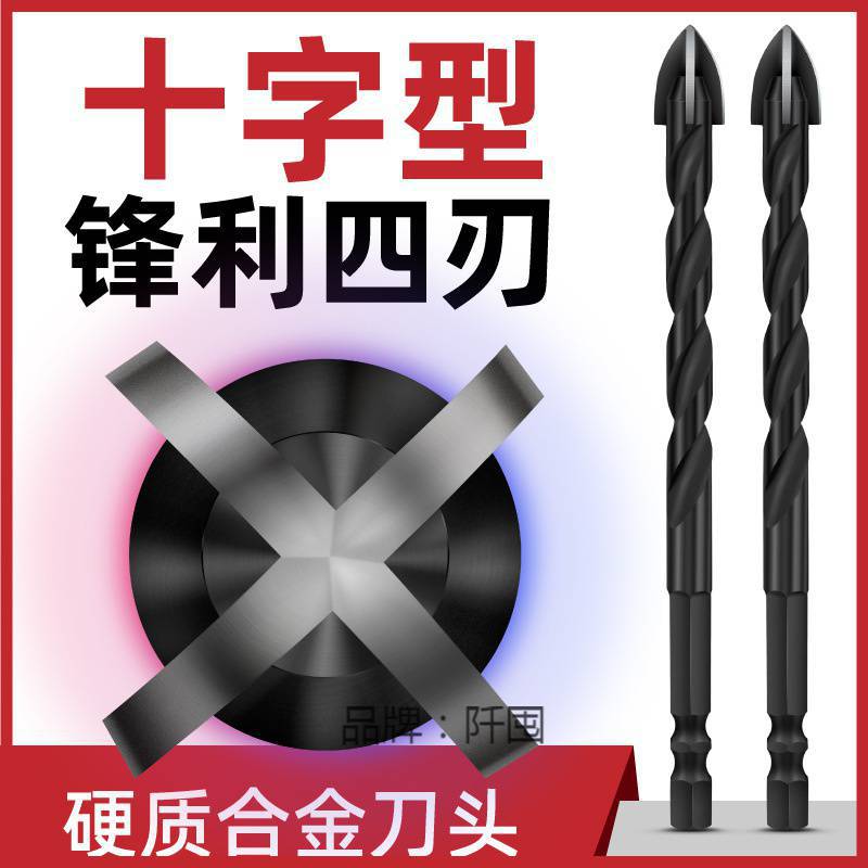 批发十字四角陶瓷钻头6mm硬合金开孔器多功能玻璃混凝土墙壁扩孔