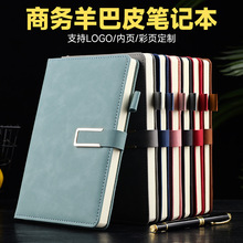 a5商务笔记本定制logo记事本子套装创意办公磁扣本子日记本子批发