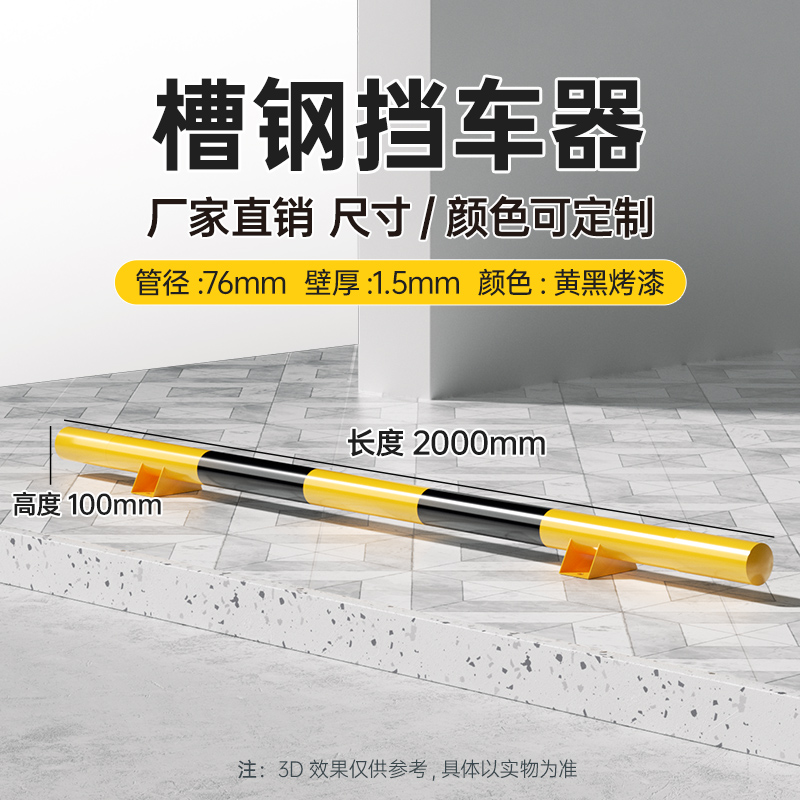 Canal de acero 76*2000*100*1,5 pintura amarilla y negra