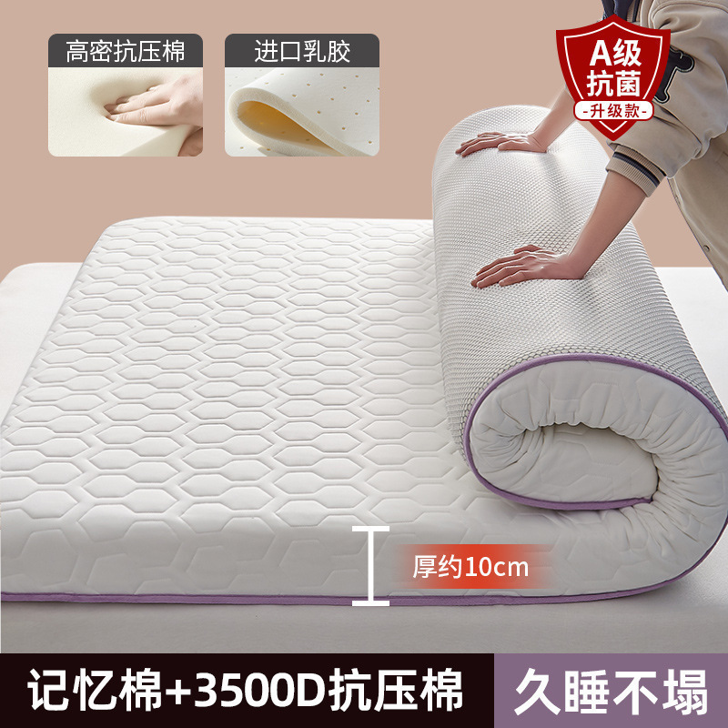 乳胶床垫软垫家用卧室海绵垫被学生宿舍单人床褥子租房榻榻米|undefined