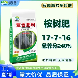 复合肥;其他化肥;有机肥