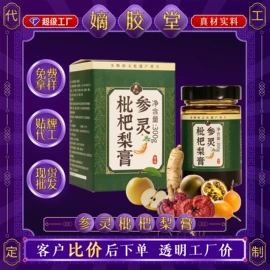 阿胶;非处方滋补膏;保健食品