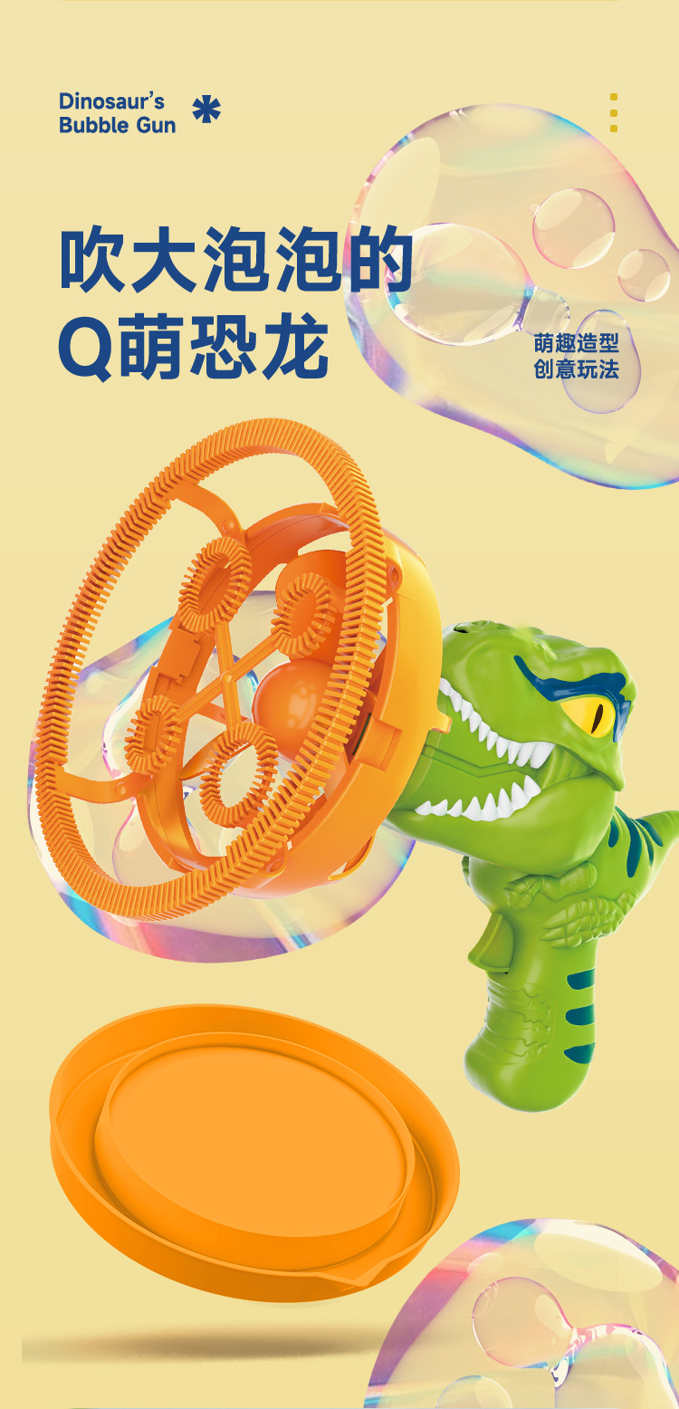 泡中泡泡泡枪-改_06.jpg