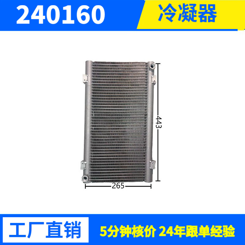 6163W批发汽车冷凝器车用空调冷凝器平行流式高效散热支持来图来