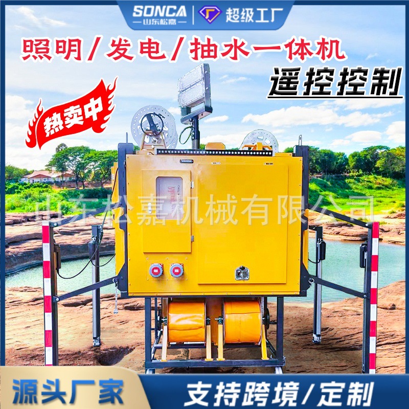 iluminación de generación de energía de cabina de drenaje de emergencia móvil integrada autocarga y descarga de alto flujo motorizado freno antiinundación y control de inundaciones