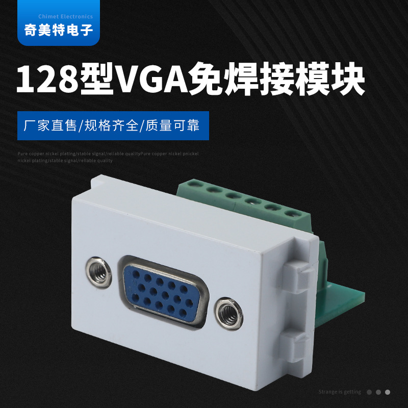 免焊接128型VGA模块 多媒体电脑显示器插座VGA电脑显示器接口插座