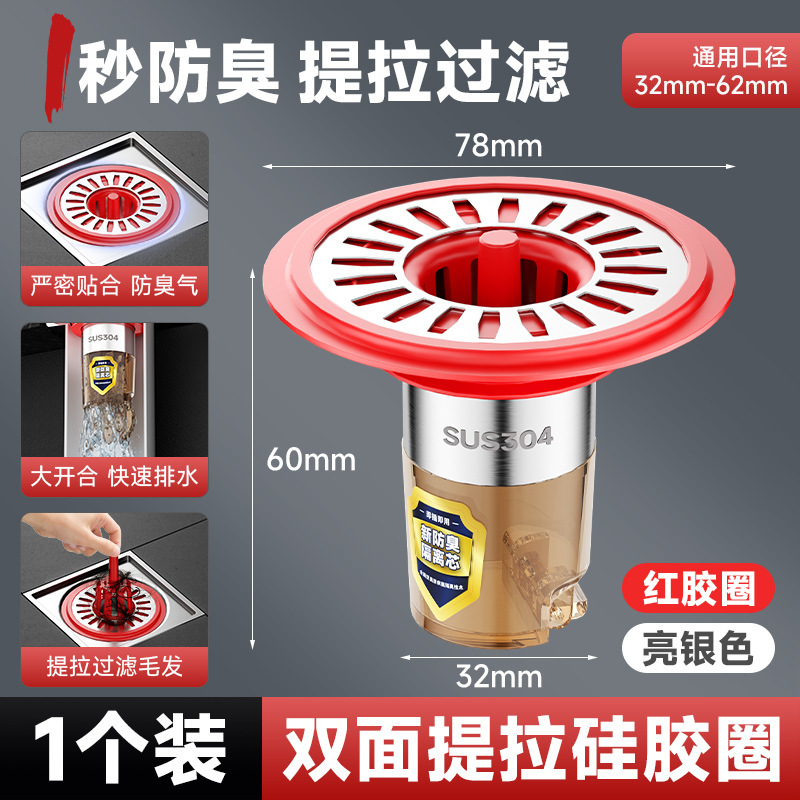 新款热销地漏防臭器卫生间水道防臭内芯神器防虫双面提拉滤头发网|undefined