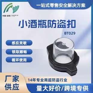 Small wine cap anti-theft hard label supermarket convenience store dual frequency anti-theft buckle red wine buckle wine bottle buckle anti-theft label wholesale