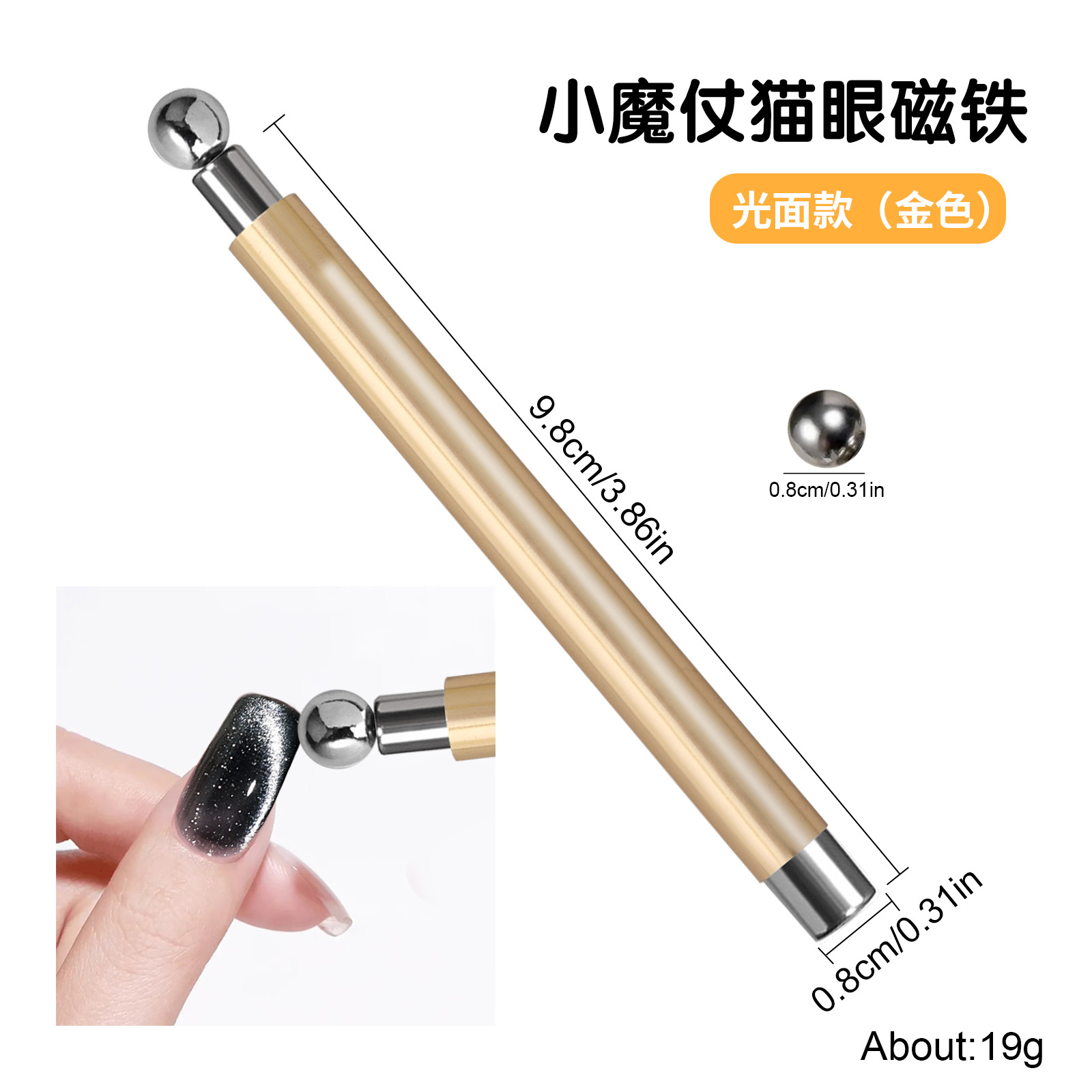 Herramientas para decoración de uñas, imán magnético súper fuerte para ojo de gato con varios estilos, imán para gel de ojo de gato, varita magnética multifuncional pequeña