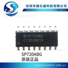 二极管 SP720ABG SOIC-16 封装 原装 价格以询价为准