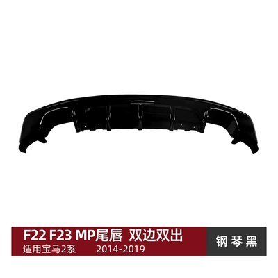 Spoiler Exterior Modification, Spoiler - double-sided-double-output-piano-black