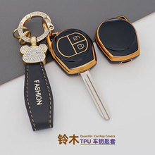 适用长安铃木天语SX4钥匙套维特拉骁途锋驭启悦汽车遥控钥匙壳包