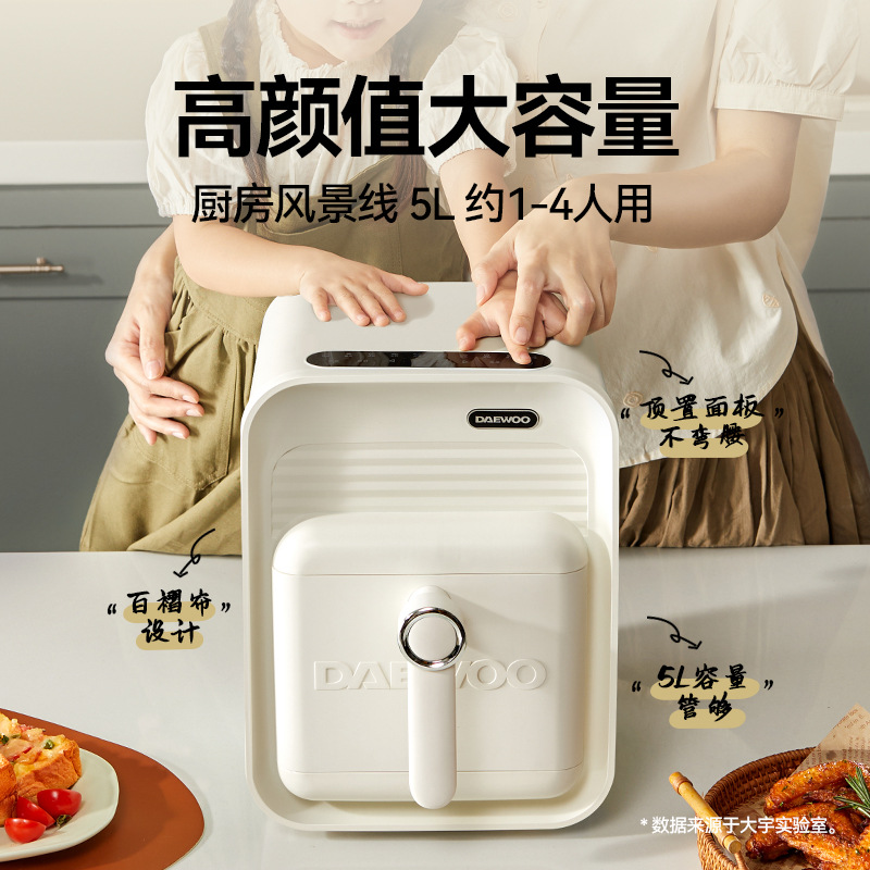 Daewoo Air Fryer Fangfang Household Multifunctional Automatic 5L Large Capacity Steam Fryer Official Flagship New