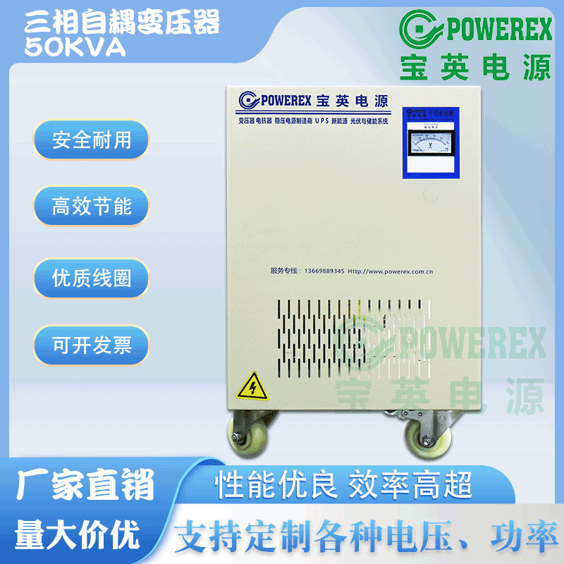 干式变压器自耦三相变压器佛山能源380V转220V200V电源变压器50K