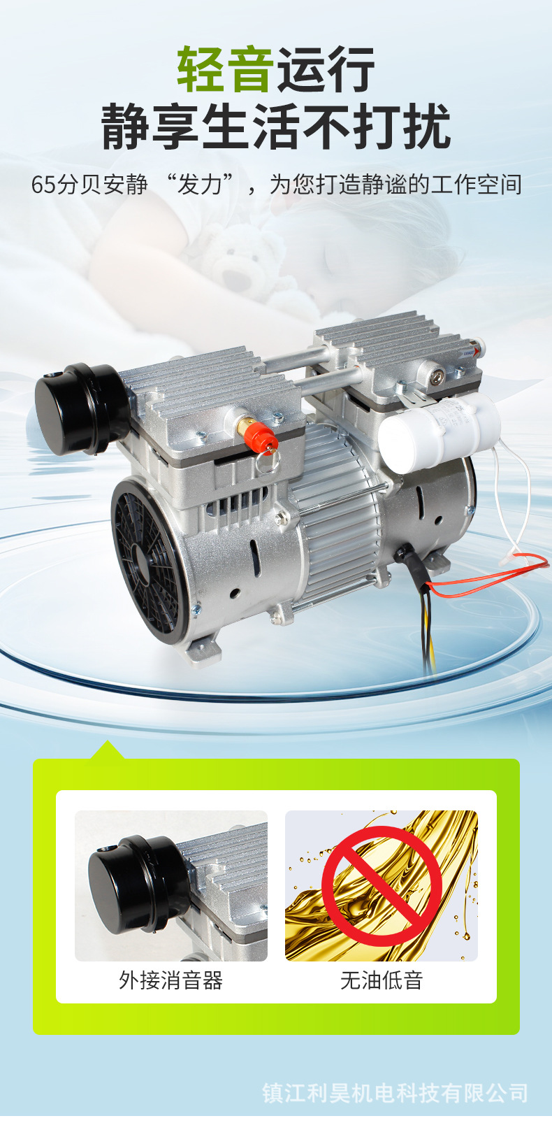 Lihao Electromechanical Oil-Free Air Compressor Ol750 High Power Compressor Head Pump Automation Equipment High Flow