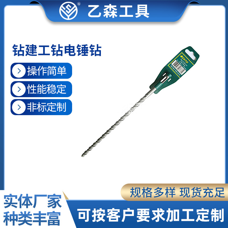 厂家钻头 钻建工钻电锤钻 高速钢直柄麻花钻 方柄加长电锤钻头