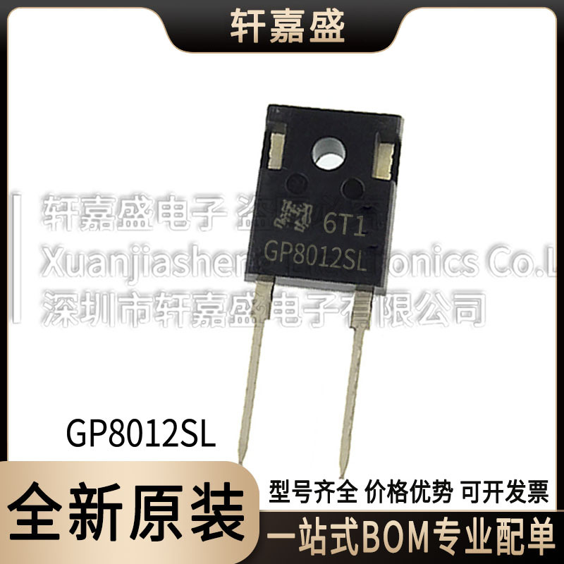 GP8012SL 封装TO-247J-2L 直插整流二极管 1200V80A 集成IC全新