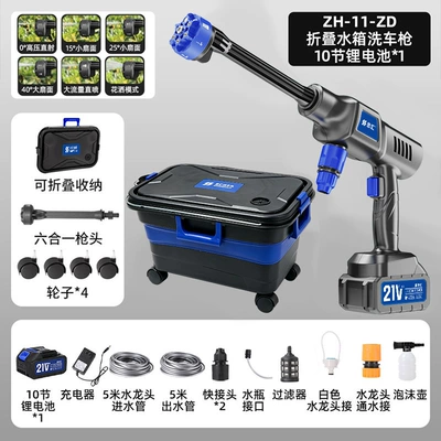 tank, new wireless water gun tool, High pressure car wash water gun - foldable-bucket-model10-sections-1-battery-1-charger