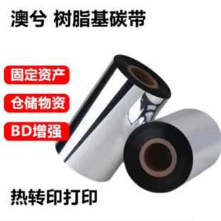 �����̼֬���̶��Y�aBD�����}�����Y�����l�a110mm*300m ��BD