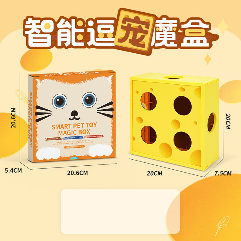 猫咪玩具自嗨解闷消耗体力益智能丰容电动逗猫猫棒小打地鼠猫玩具|undefined