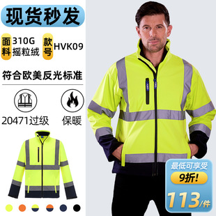 Cross-border Reflective Jacket in stock Winter Warm Composite Fleece Reflective Jacket Waterproof Cold Warning Reflective Jacket