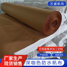 定制卡其色有机硅咖色帆布耐用防水透气帐篷天幕涤纶布料厂家批发