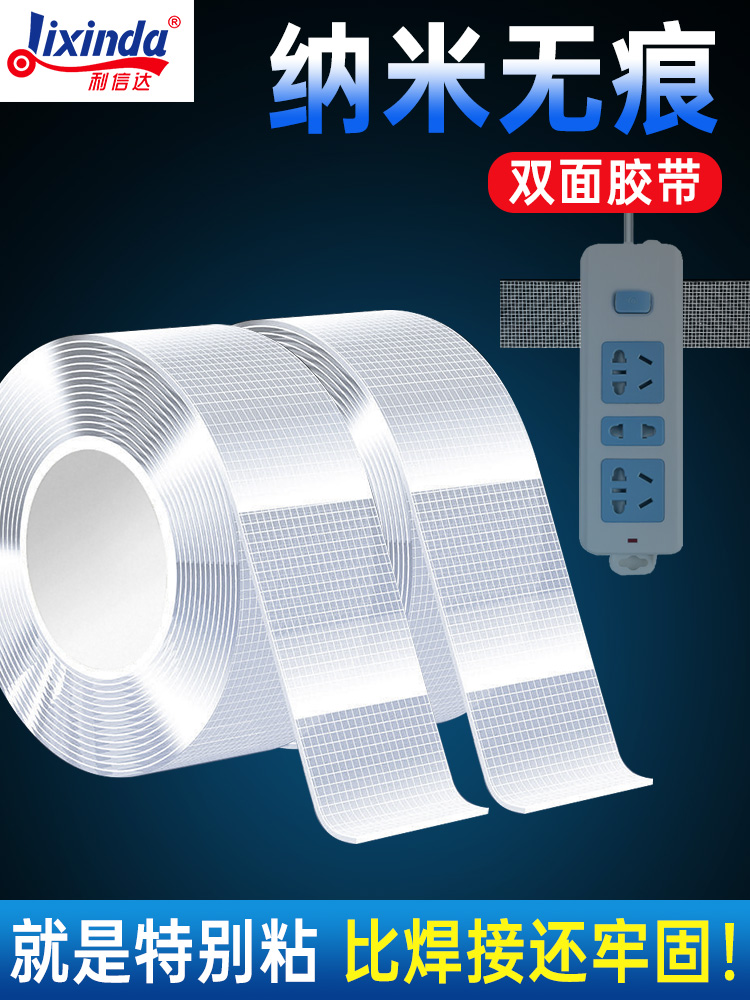 Nano-mesilla adhesivo de doble cara de alta viscosidad fijación fácil de arrancar adhesivo sin marcas adorno de pared fijación adhesivo no deja marcas de vapor