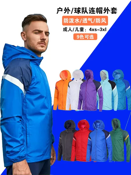 Cross-Border Outdoor Sports Windbreaker, Windproof and Waterproof Running Clothing, Football Clothing, Zipper Hooded Jacket, Cycling Clothing
