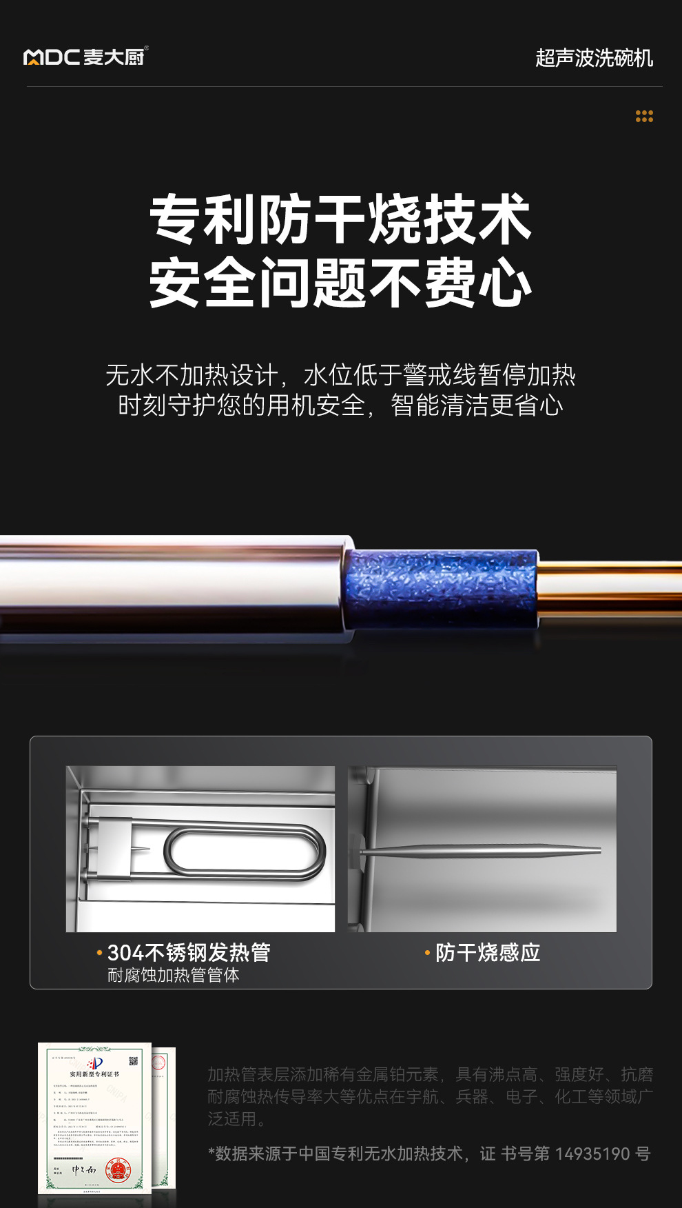 升级款超声波_10.jpg