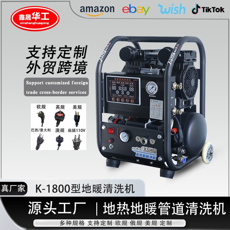 Huadong Geothermal Heating Pulse Jet Water Pipe Water Heater Wall-Mounted Boiler Professional Pipeline Cleaning All-In-One Machine