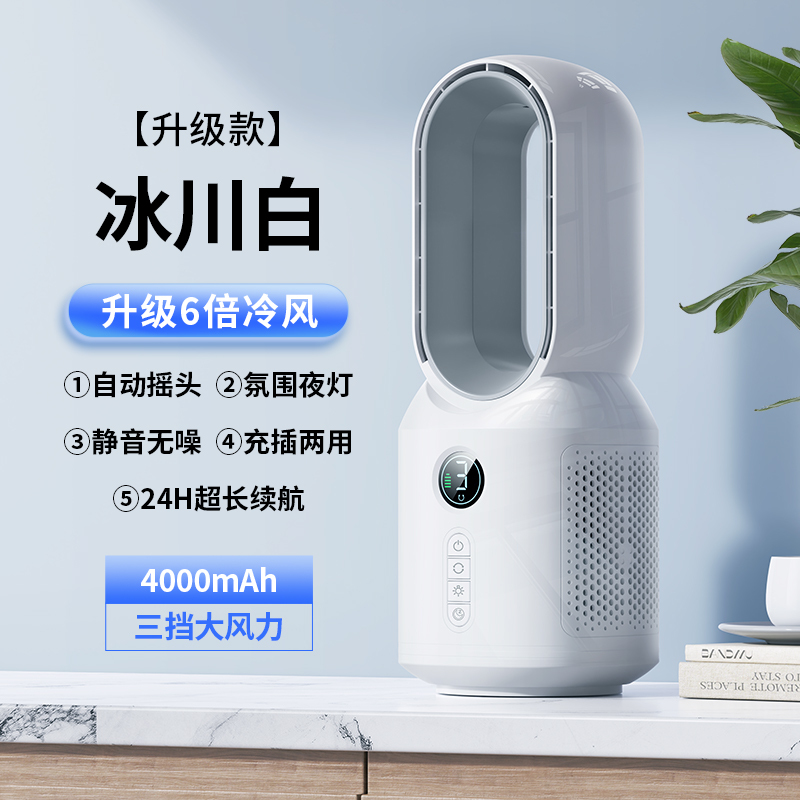 2025 新葉のないファン家庭用冷凍デスクトップ空調ファン小型デスクトップ寝室サイレントシェイキングヘッド電動ファン|undefined