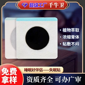 保健护具;托玛琳按摩;保健器具配件