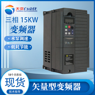 Three-Phase Frequency Converter Suitable for Synchronous Motors 380V Vector Heavy-Duty Type with Multiple Protections for High-Power Fans and Water Pumps