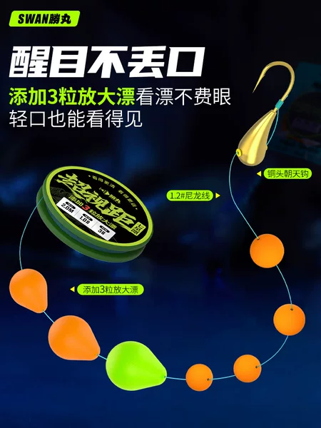 Traditional Fishing Seven-Star Float with Upward-Pointed Hook Line Set, Highly Sensitive and Visible Float Beads, Main Fishing Line for Wild Fishing in Grassy Areas Without Obstruction