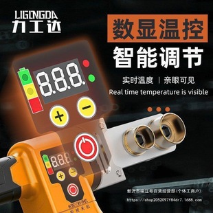 Type 63 lithium-electric fuser wireless charging PPR water pipe digital display temperature regulating welding water electrical pipe welding machine